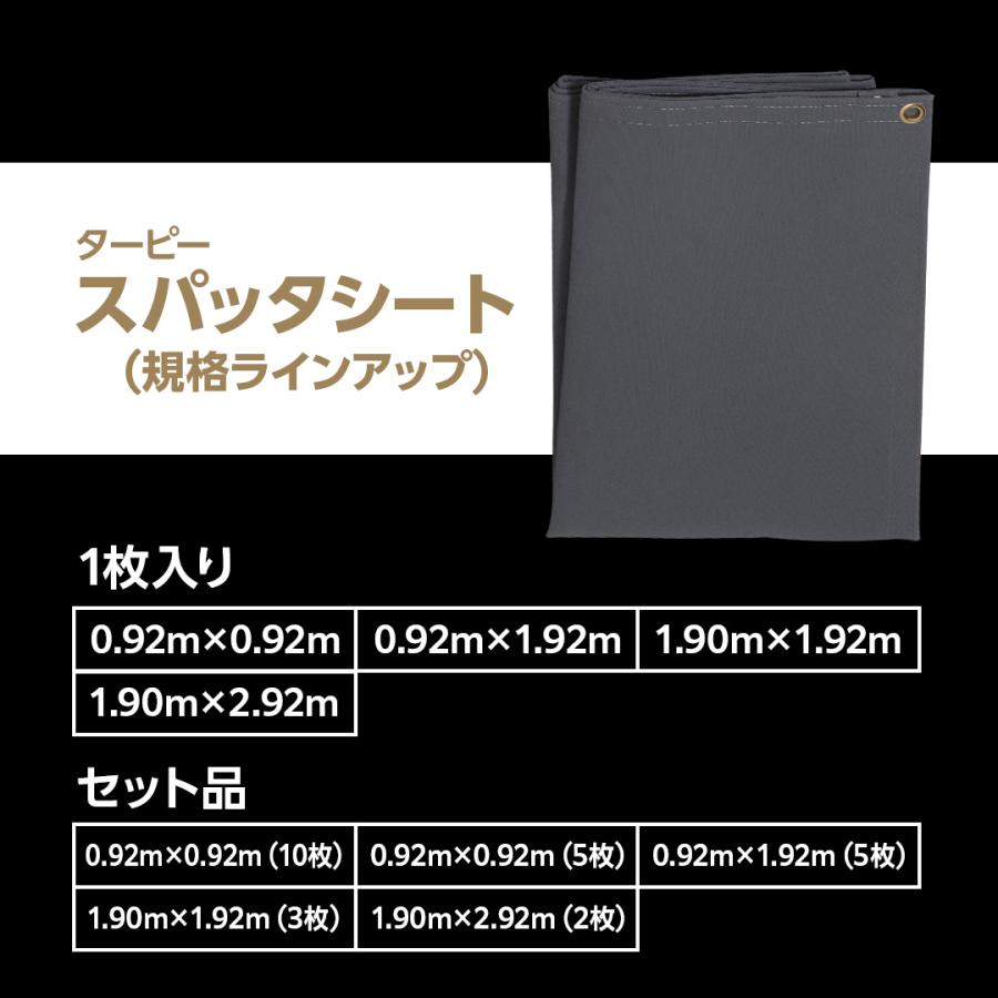 スパッタシート 4号 1900×1920 1.92m×1.92m | グレー 耐火シート 不燃シート 耐熱 断熱 耐火 不燃 防炎 建築工事 A種合格 溶接 火花 |  | 06