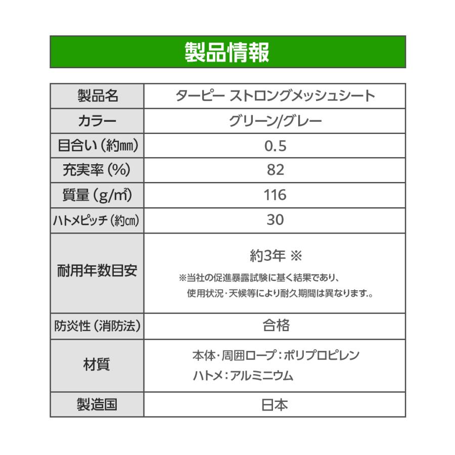 防炎メッシュシート ターピーストロングメッシュ 1.8m×5.4m | 全2色 グリーン グレー 防炎物品 足場 工事 防風ネット 防雪ネット | Tarpee | 12