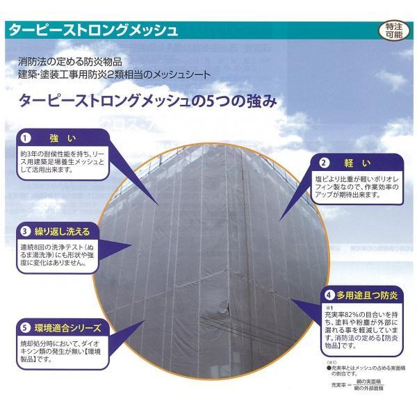 防炎メッシュシート ターピーストロングメッシュ 1.8m×5.4m | 全2色 グリーン グレー 防炎物品 足場 工事 防風ネット 防雪ネット | Tarpee | 02