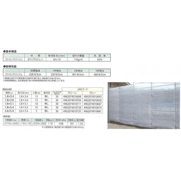 防炎メッシュシート ターピーストロングメッシュ 1.8m×5.4m | 全2色 グリーン グレー 防炎物品 足場 工事 防風ネット 防雪ネット | Tarpee | 03
