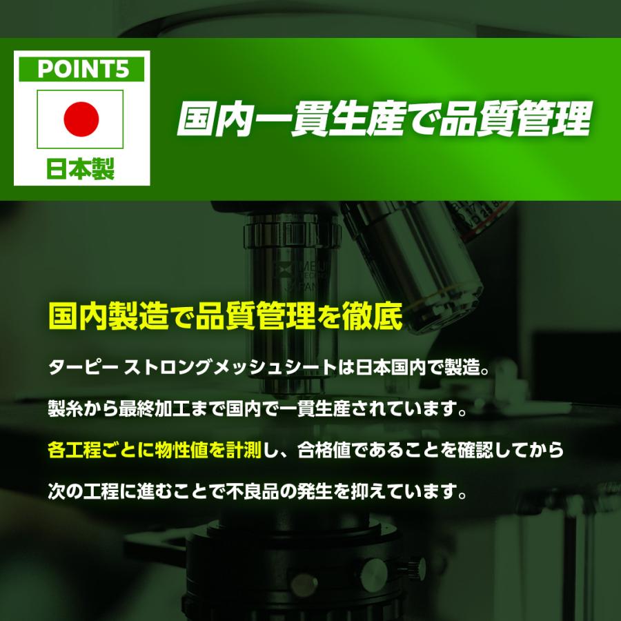 防炎メッシュシート ターピーストロングメッシュ 1.8m×5.4m | 全2色 グリーン グレー 防炎物品 足場 工事 防風ネット 防雪ネット | Tarpee | 09