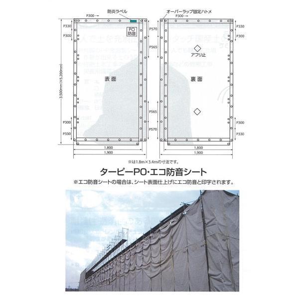 防音シート ターピーエコ防音 1.8m×5.1m | ECOBOUON1851 グレー 軽量 軽い 厚さ0.46mm | 防音 防炎 国産 日本製 足場用資材 建設資材 解体 壁 | Tarpee | 01