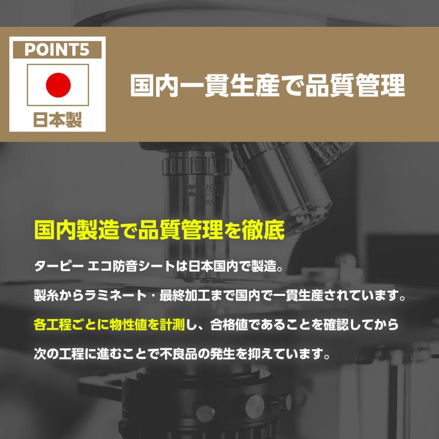 防音シート ターピーエコ防音 1.8m×5.1m | ECOBOUON1851 グレー 軽量 軽い 厚さ0.46mm | 防音 防炎 国産 日本製 足場用資材 建設資材 解体 壁 | Tarpee | 06