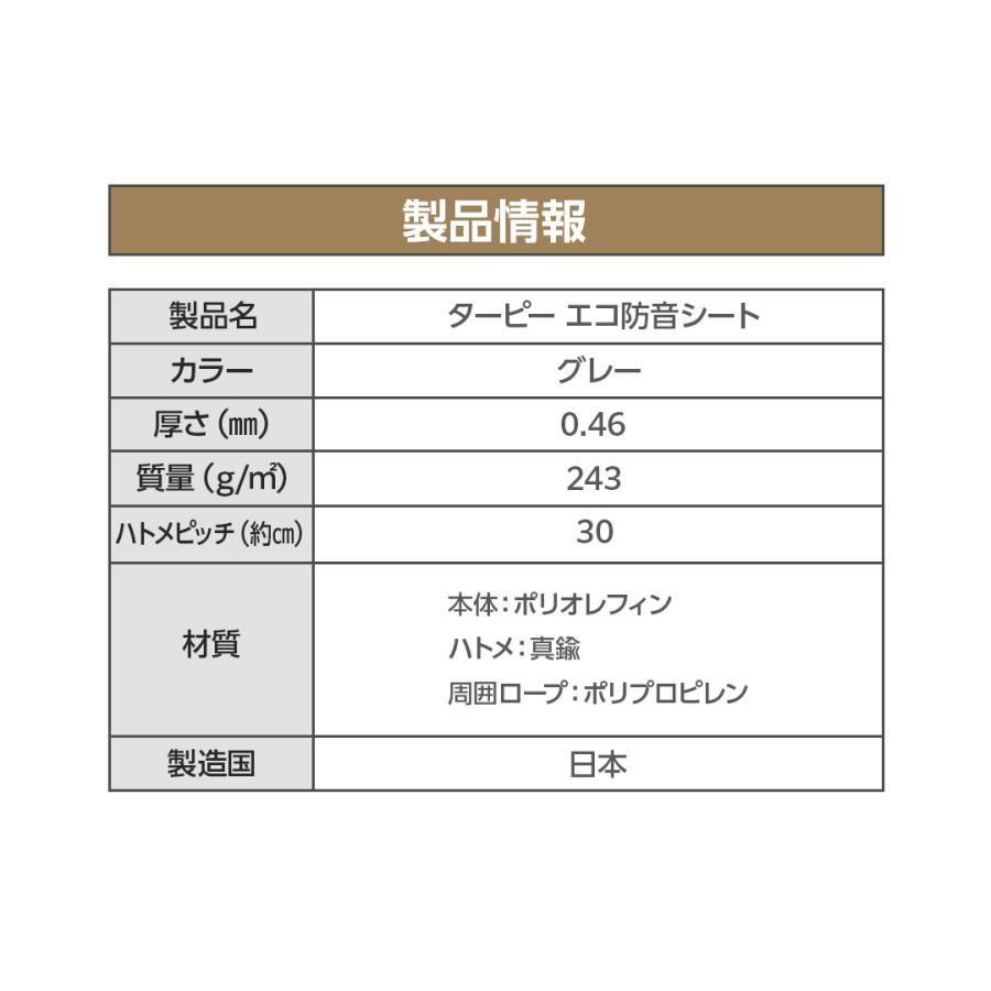 防音シート ターピーエコ防音 1.8m×5.1m | ECOBOUON1851 グレー 軽量 軽い 厚さ0.46mm | 防音 防炎 国産 日本製 足場用資材 建設資材 解体 壁 | Tarpee | 09