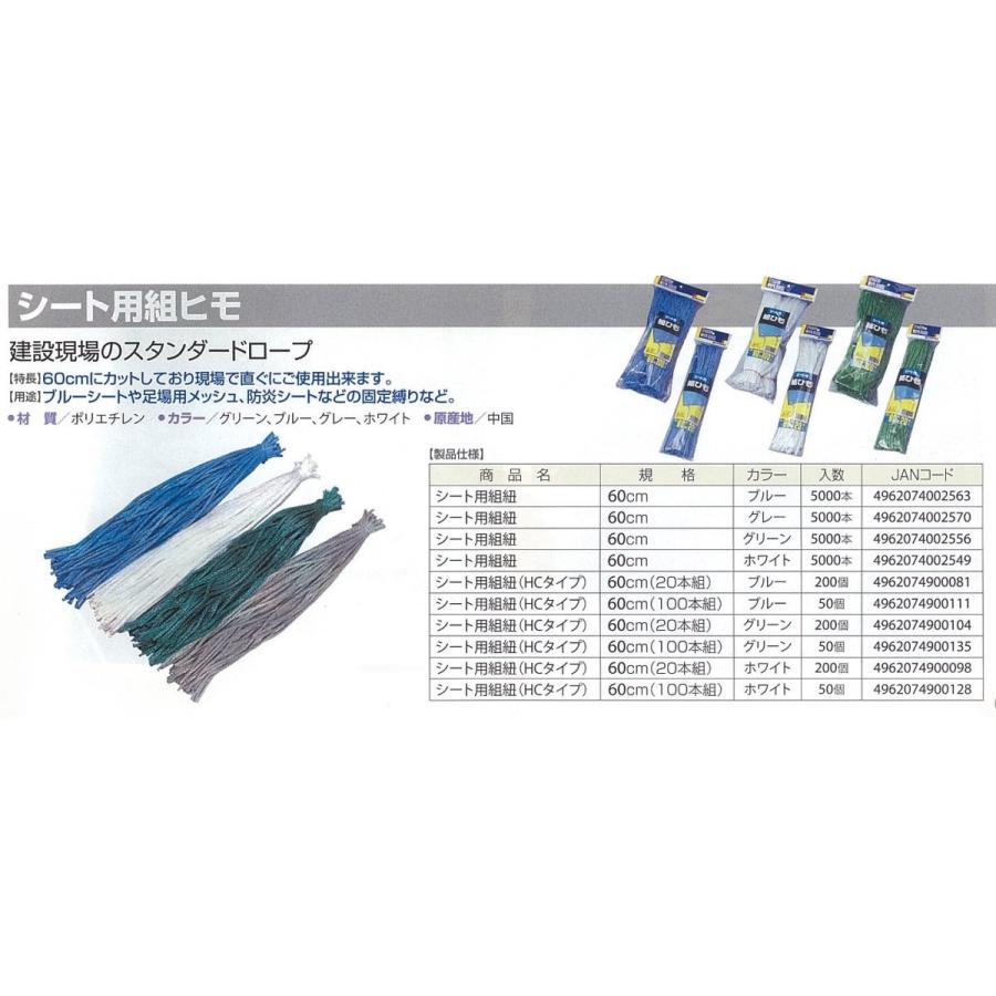 独特の上品シート用 組ヒモ ブルー 60cm 5000本 建築、建設用 KOOL-STOP(クールストップ) PAD SUPER RECORD TRIPLE COMPOUND KS-SRTR