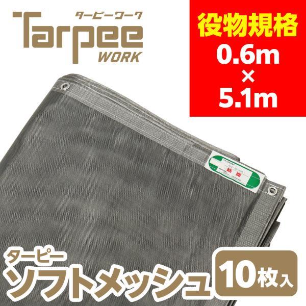 防炎メッシュシート グレー 0.6m×5.1m [10枚] | ハトメ 450P