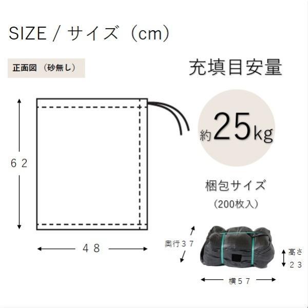 土のう袋 ターピー UVブラック土のう 200枚 | 日本製 5年耐候 48cm×62cm UVDB4862200 UV剤入 土嚢袋 ブラック 工事現場 建築現場 DIY 資材保管 | Tarpee | 06
