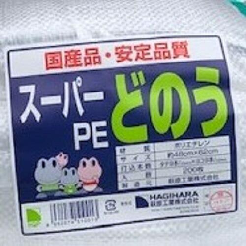 土のう袋 ターピー スーパー土のう 200枚 | 日本製 1年耐候 48cm&times;62cm SPD4862200 土嚢袋 ガラ袋 がら袋 ゴミ袋 ごみ袋 ひも付 台風 災害