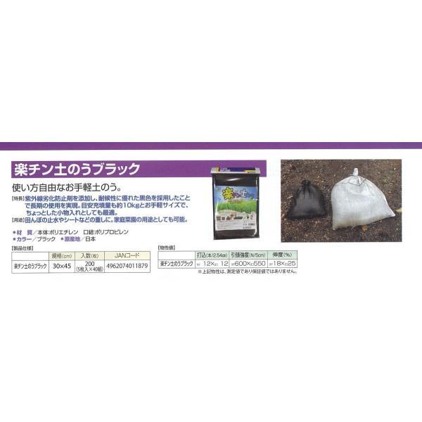 ターピー 楽チン土のう ブラック 200枚 | 日本製 5年耐候 30cm×45cm UV剤入 土嚢袋 ガラ袋 がら袋 ゴミ袋 ごみ袋 ひも付 台風 | Tarpee | 02