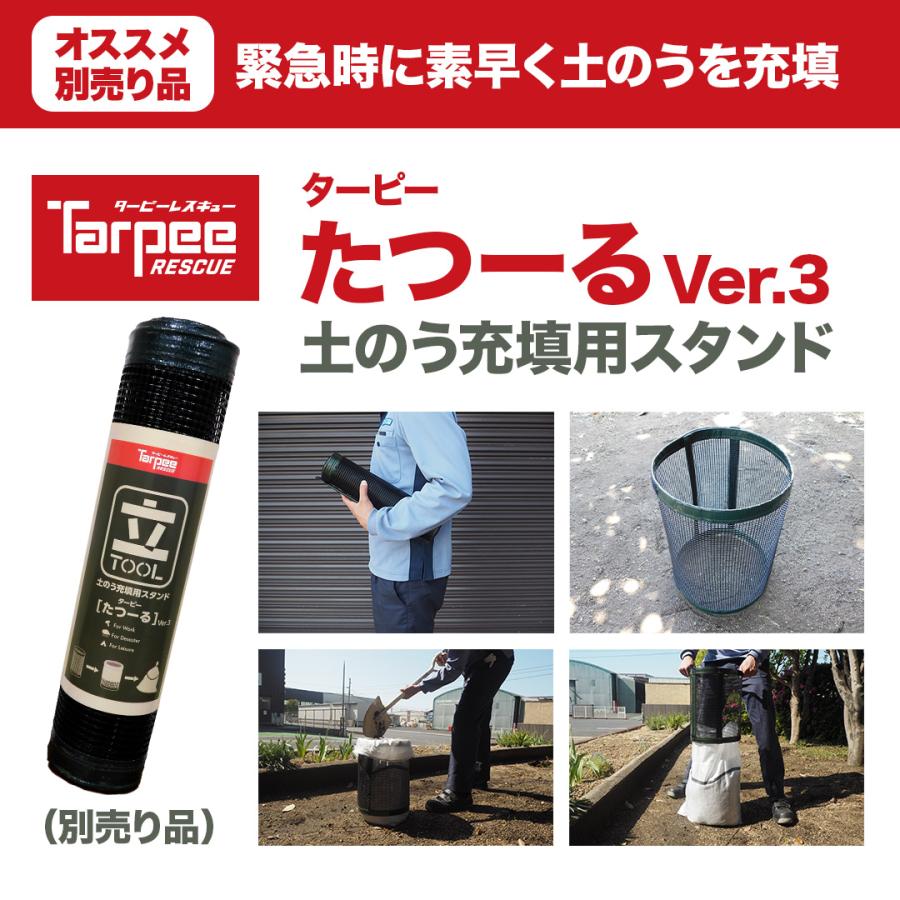 ターピー 楽チン土のう ブラック 200枚 | 日本製 5年耐候 30cm×45cm UV剤入 土嚢袋 ガラ袋 がら袋 ゴミ袋 ごみ袋 ひも付 台風 | Tarpee | 08