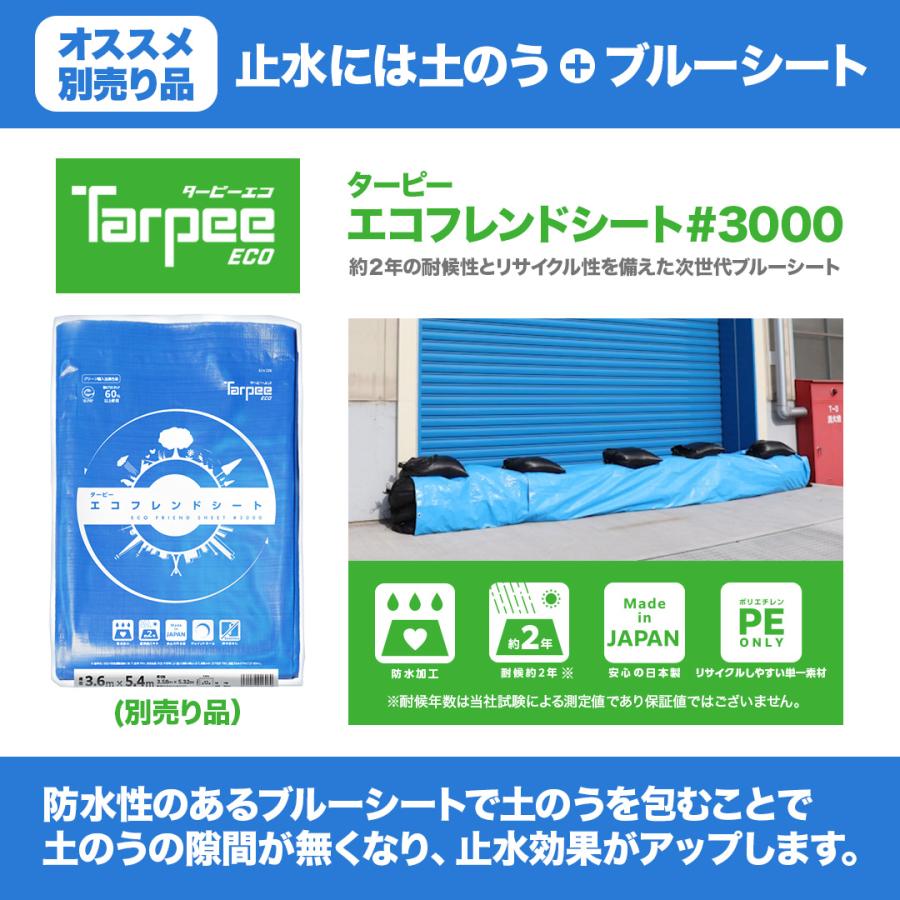 ターピー 楽チン土のう ブラック 200枚 | 日本製 5年耐候 30cm×45cm UV剤入 土嚢袋 ガラ袋 がら袋 ゴミ袋 ごみ袋 ひも付 台風 | Tarpee | 09