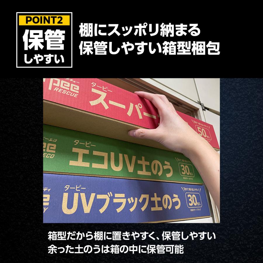 土のう袋 ターピー UVブラック土のう 箱入り 30枚組 | 日本製 48cm×62cm NETIS CG-120013-VE UV剤入り 土嚢袋 ガラ袋 がら袋 ゴミ袋｜hagihara-e｜06