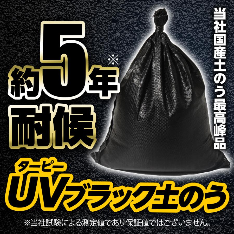 土のう袋 ターピー UVブラック土のう 箱入り 30枚組 | 日本製 48cm×62cm NETIS CG-120013-VE UV剤入り 土嚢袋 ガラ袋 がら袋 ゴミ袋 | Tarpee | 07