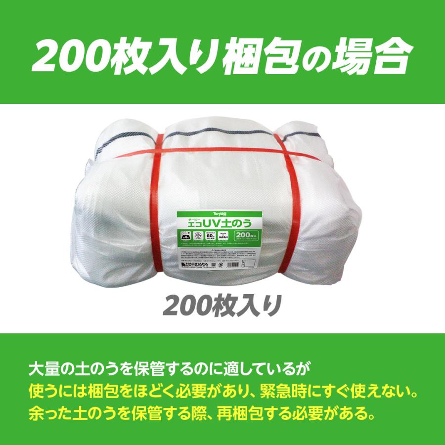 土のう袋 ターピー エコUV土のう 箱入り 30枚組 | 日本製 48cm×62cm エコマーク認定 再生原料使用 UV剤入り 土嚢袋 ガラ袋 がら袋 ゴミ袋 | Tarpee | 03