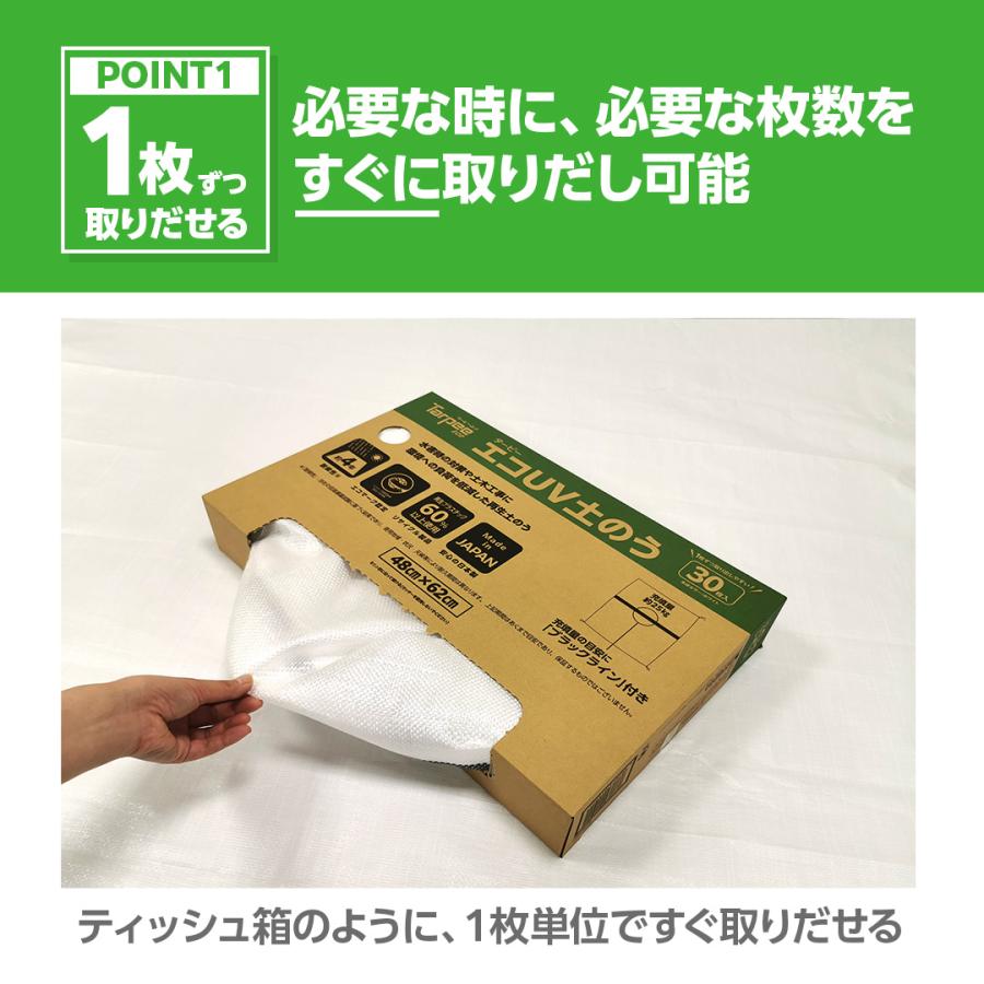 土のう袋 ターピー エコUV土のう 箱入り 30枚組 | 日本製 48cm×62cm エコマーク認定 再生原料使用 UV剤入り 土嚢袋 ガラ袋 がら袋 ゴミ袋 | Tarpee | 05
