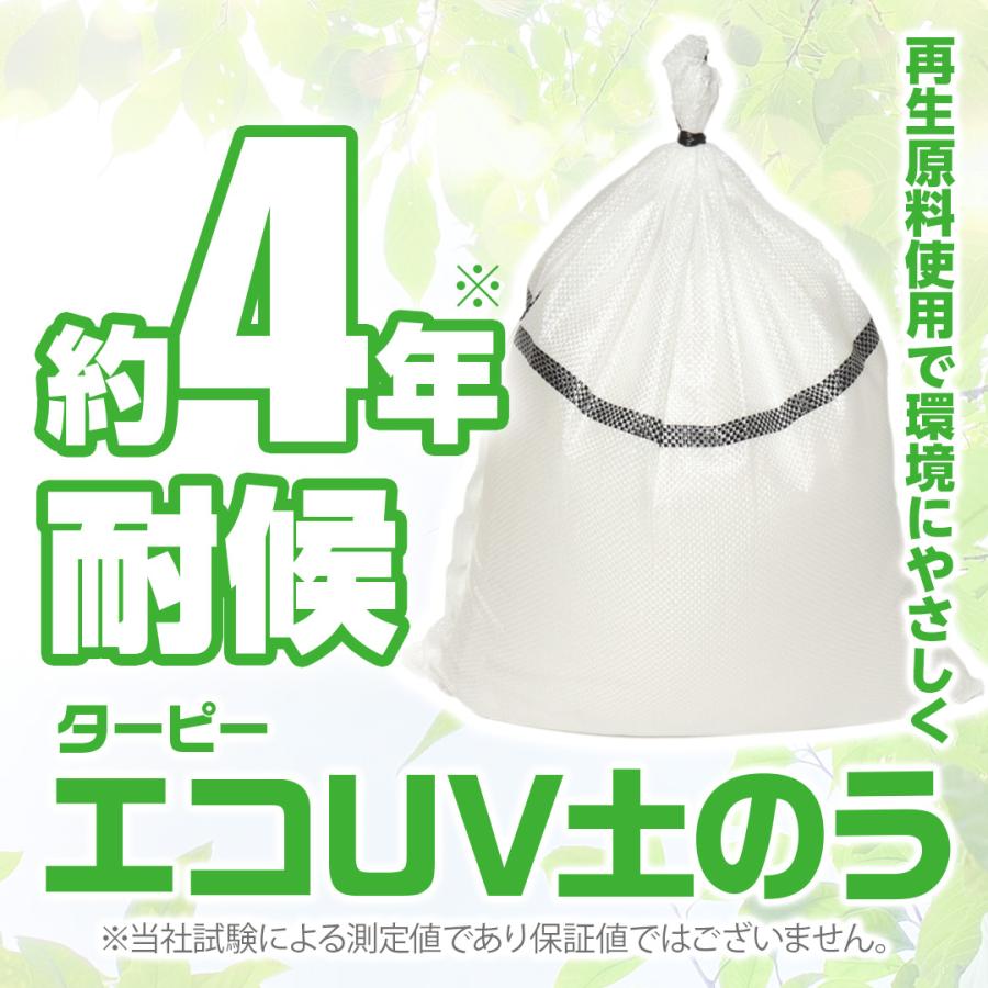 土のう袋 ターピー エコUV土のう 箱入り 30枚組 | 日本製 48cm×62cm エコマーク認定 再生原料使用 UV剤入り 土嚢袋 ガラ袋 がら袋 ゴミ袋 | Tarpee | 08