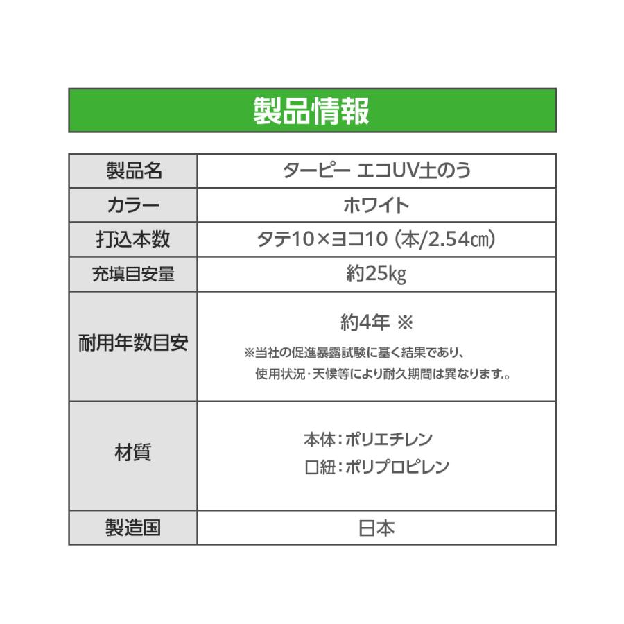 土のう袋 ターピー エコUV土のう 箱入り 30枚組 | 日本製 48cm×62cm エコマーク認定 再生原料使用 UV剤入り 土嚢袋 ガラ袋 がら袋 ゴミ袋 | Tarpee | 09