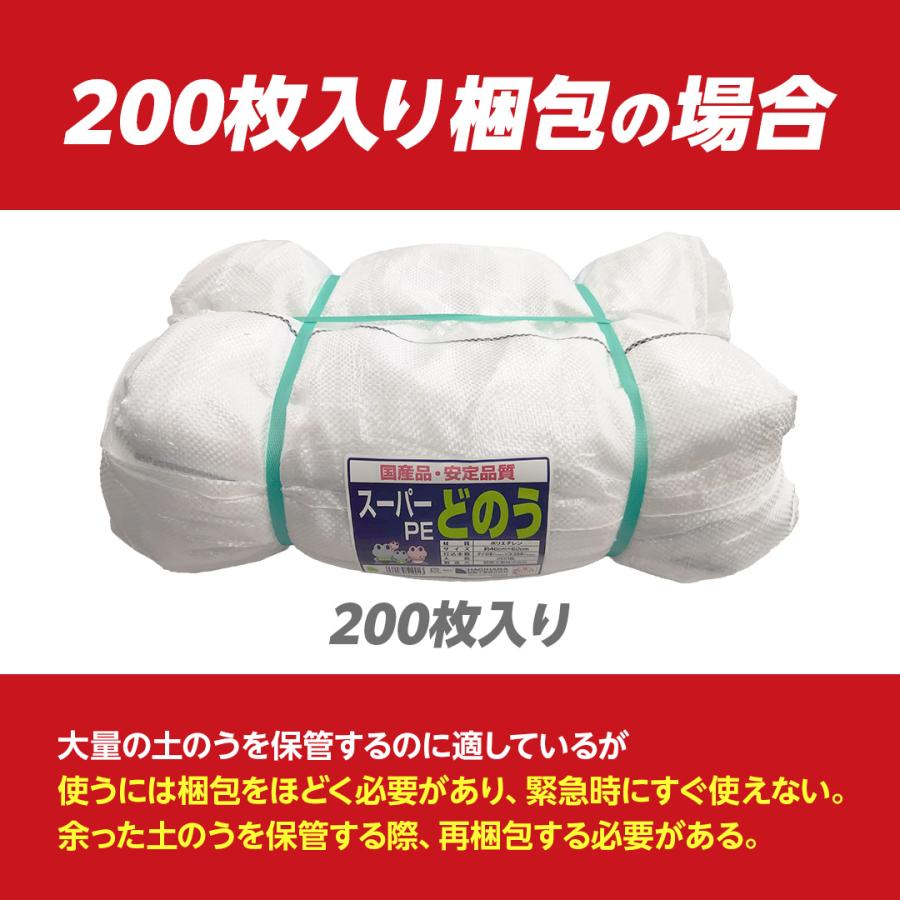 土のう袋 ターピー スーパー土のう 箱入り 50枚組 | ホワイト 48cm×62cm 土嚢袋 ガラ袋 がら袋 ゴミ袋 日本製 | Tarpee | 02