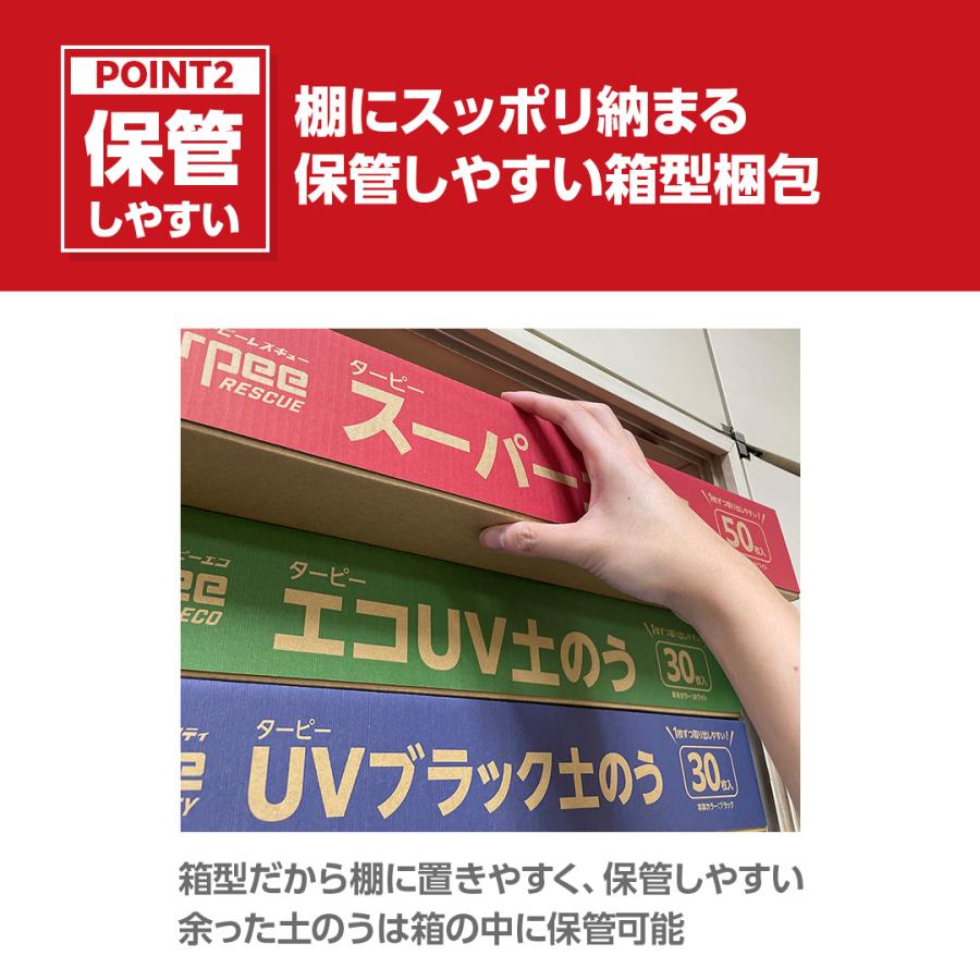 土のう袋 ターピー スーパー土のう 箱入り 50枚組 | ホワイト 48cm×62cm 土嚢袋 ガラ袋 がら袋 ゴミ袋 日本製 | Tarpee | 05