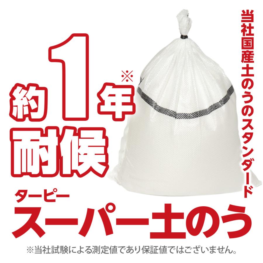 土のう袋 ターピー スーパー土のう 箱入り 50枚組 | ホワイト 48cm×62cm 土嚢袋 ガラ袋 がら袋 ゴミ袋 日本製 | Tarpee | 07