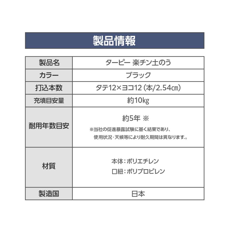 ターピー 楽チン土のう ブラック 5枚入 30cm×45cm | 小さいサイズ ブラック土のう 土嚢 土嚢袋 土のう袋 黒 高品質 高耐候 日本製 園芸用 家庭用 送料無料 |  | 10