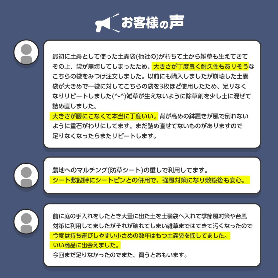ターピー 楽チン土のう ブラック 5枚入 30cm×45cm | 小さいサイズ ブラック土のう 土嚢 土嚢袋 土のう袋 黒 高品質 高耐候 日本製 園芸用 家庭用 送料無料｜hagihara-e｜08