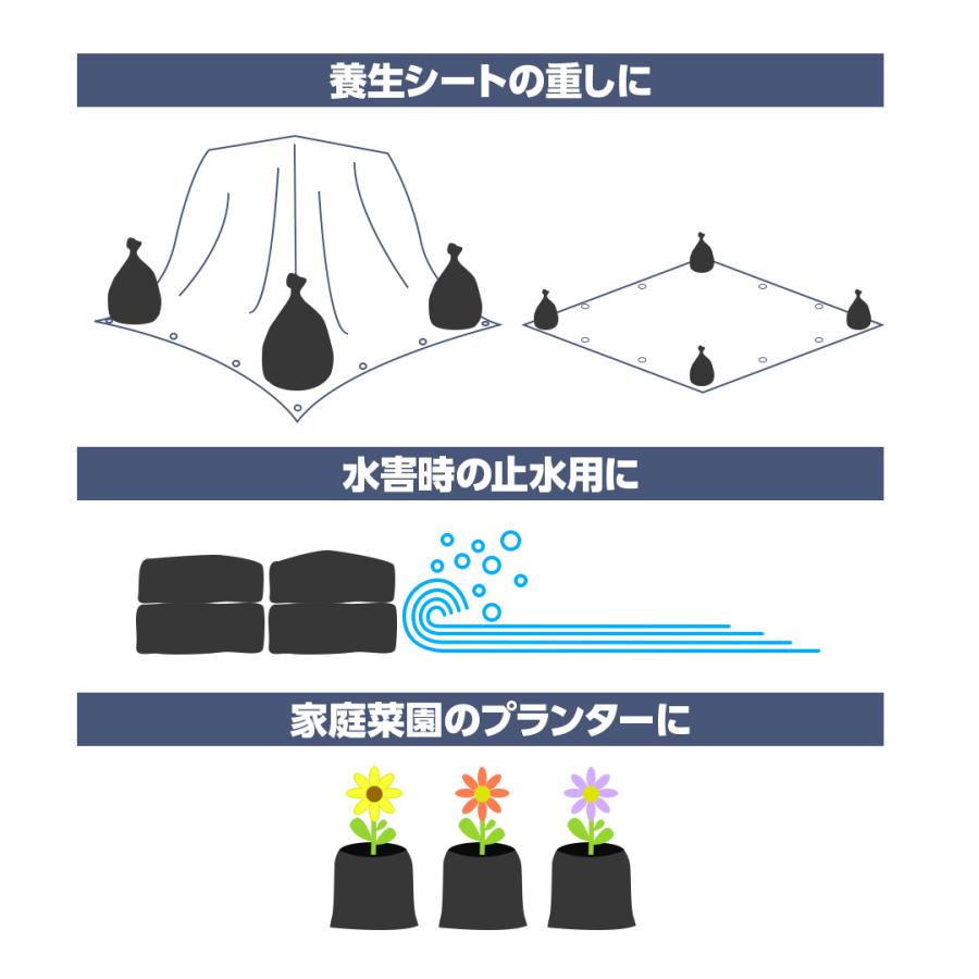 ターピー 楽チン土のう ブラック 5枚入 30cm×45cm | 小さいサイズ ブラック土のう 土嚢 土嚢袋 土のう袋 黒 高品質 高耐候 日本製 園芸用 家庭用 送料無料 |  | 08