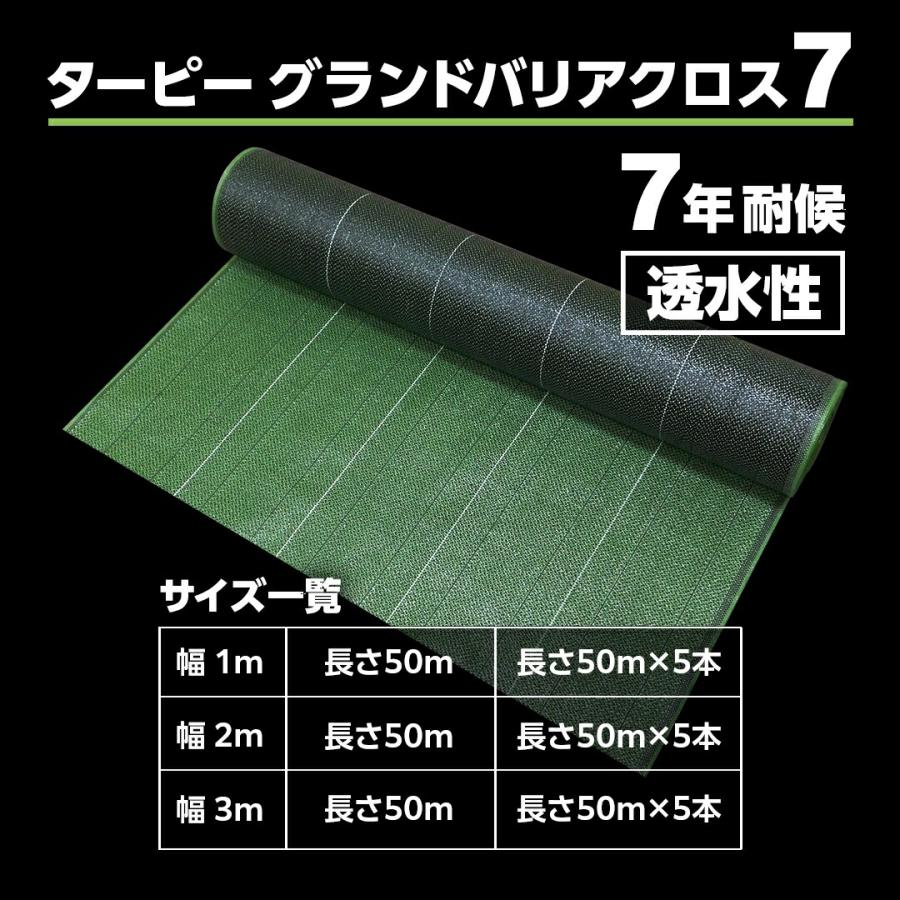 【レビューでプレゼント】国産防草シート 1m×40m 7年耐候 グランドバリアクロス-7 モスグリーン/ブラック | 透水 GBC-7 遮光 草防止 雑草対策｜hagihara-e｜18