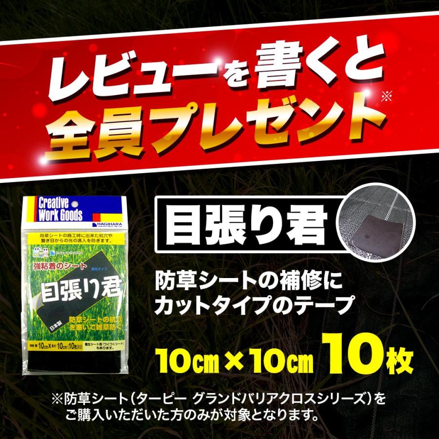 【レビューでプレゼント】国産防草シート 2m×20m 7年耐候 グランドバリアクロス-7 モスグリーン/ブラック | 透水 GBC-7 遮光 草防止 雑草対策 [法人限定]｜hagihara-e｜20