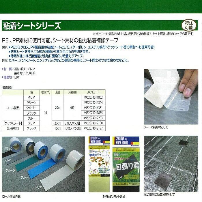 粘着テープ シルバー 10cm×20m 1巻 銀色 シート素材 トラックシート