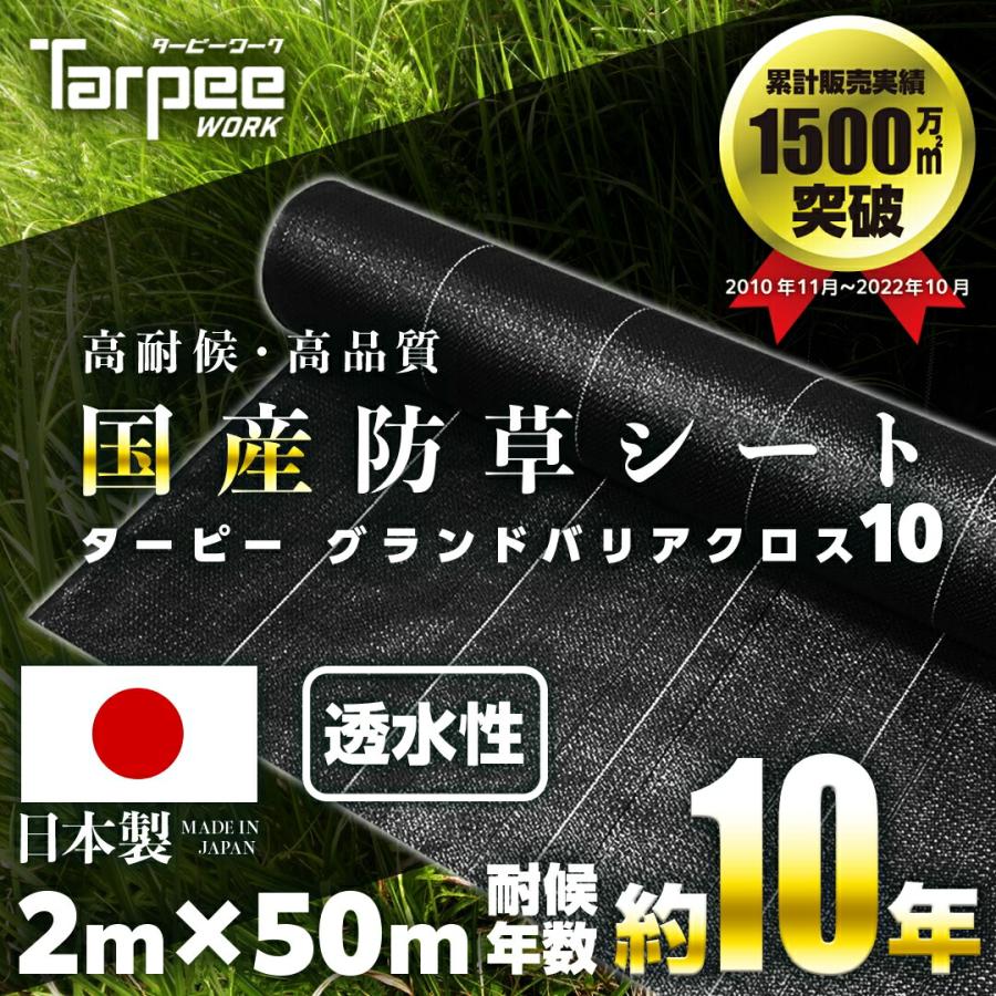 防草シート 2 0mx50m巻 Gbc 10 透水性 F 101 萩原工業yahoo ショップ 通販 Yahoo ショッピング