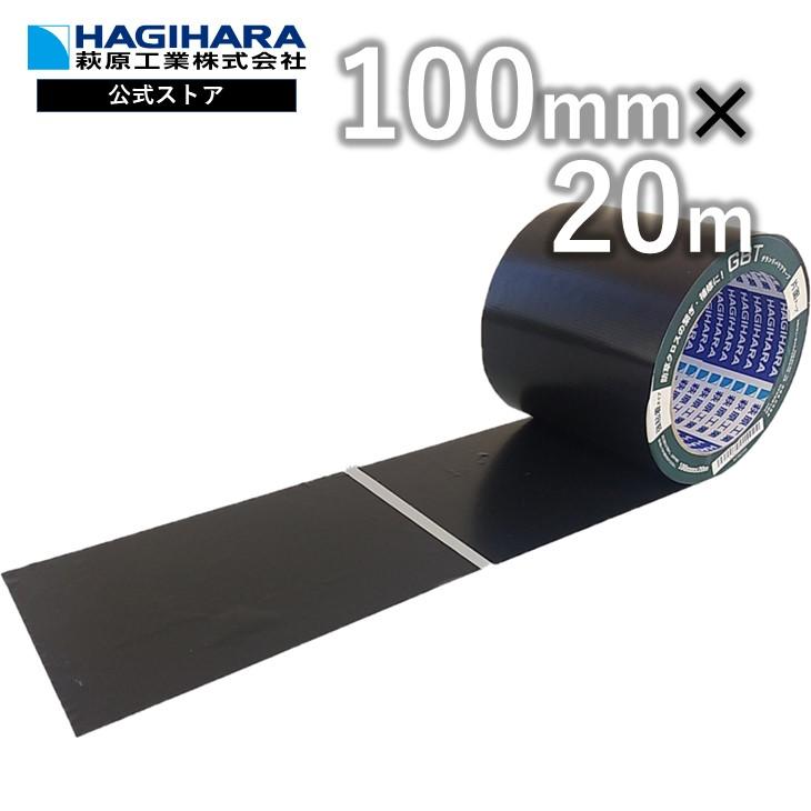 接続テープ ブラック 100mm×20m グランドバリアテープ [1巻] | 防草シート 砂利下シート 雑草対策 法面 農業 グランドバリアクロス 防草テープ 粘着テープ GBC |  | 01
