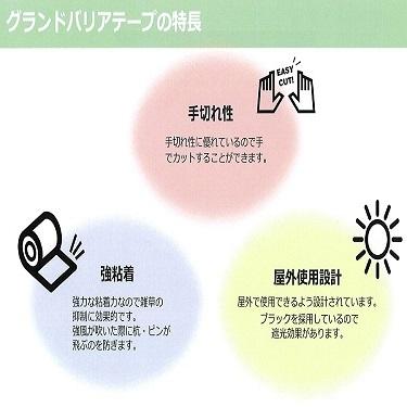 接続テープ ブラック 100mm×20m グランドバリアテープ [1巻] | 防草シート 砂利下シート 雑草対策 法面 農業 グランドバリアクロス 防草テープ 粘着テープ GBC |  | 03