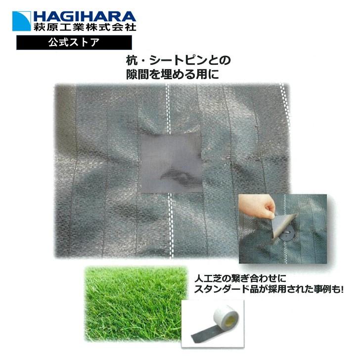 接続テープ ブラック 100mm×20m グランドバリアテープ [1巻] | 防草シート 砂利下シート 雑草対策 法面 農業 グランドバリアクロス 防草テープ 粘着テープ GBC |  | 04