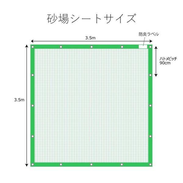 ターピー砂場シート 3.5m×3.5m メッシュ生地 | 全5色 緑 灰 青 白 黒 グリーン グレー ブルー ホワイト ブラック 日本製 砂場の画像