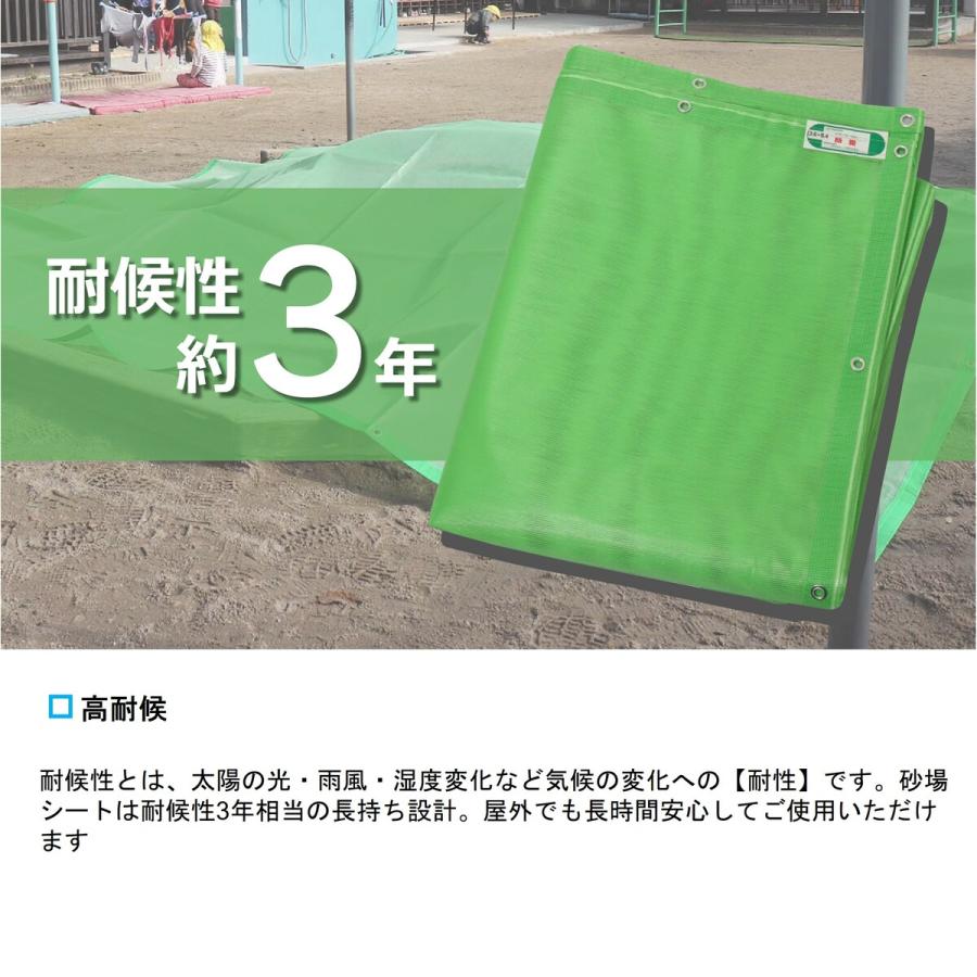 ターピー砂場シート 3.5m&times;3.5m メッシュ生地 | 全5色 緑 灰 青 白 黒 グリーン グレー ブルー ホワイト ブラック 日本製 砂場