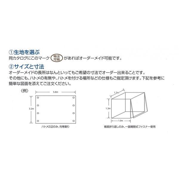 1枚から無料見積もり】オーダーメイドシート(特注品) | 選べる生地50