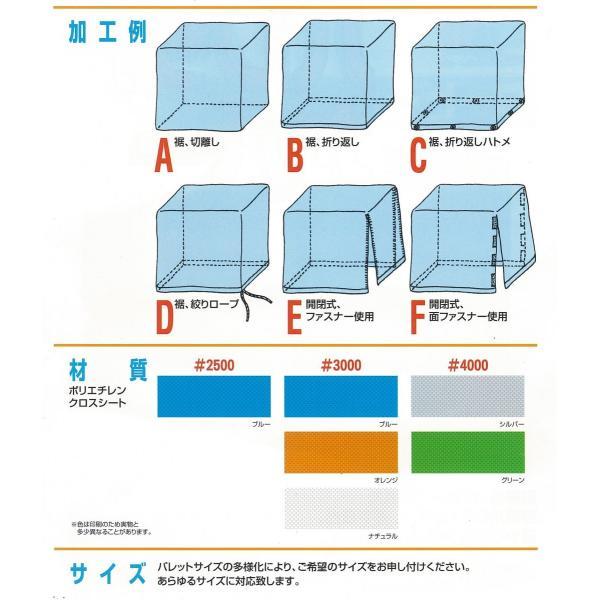 1枚から無料見積もり】オーダーメイドシート(特注品) | 選べる生地50