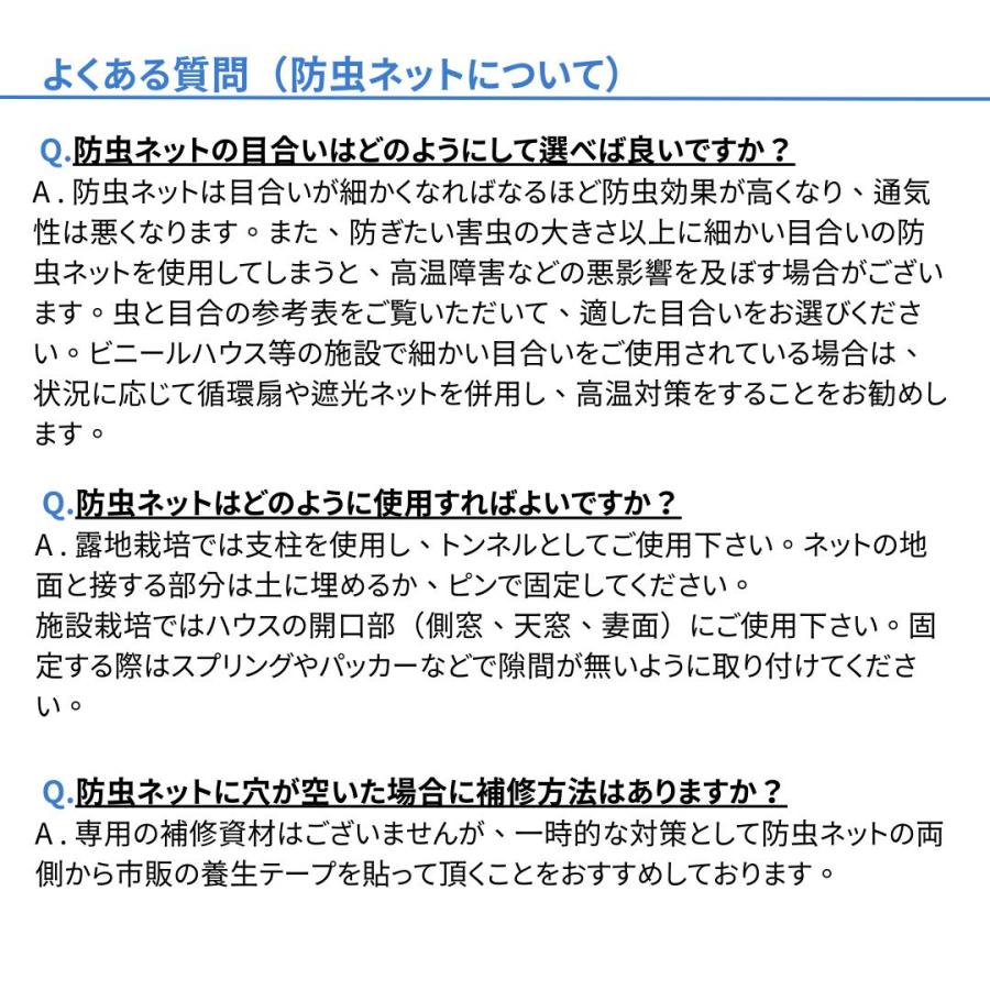 防虫ネット 虫よけネット 150cm×100m サンサンネット EX2000 日本ワイドクロス(株)| 減農薬 無農薬栽培用ネット 防虫対策 プロ 農家 農業資材 園芸資材 1mm目合 |  | 06