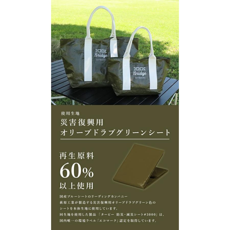 BRIDGE SETOUCHI ブルーシードバッグ2 Lサイズ |  大容量 マチ広 送料無料 | BRIDGE | 04