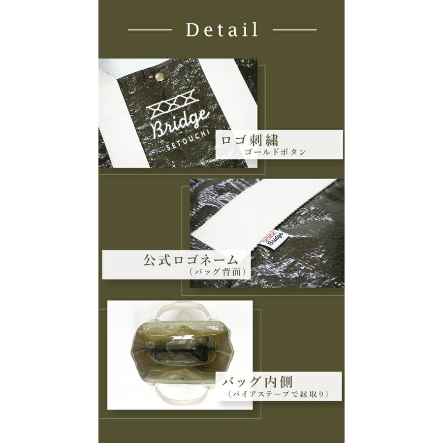 BRIDGE SETOUCHI ブルーシードバッグ2 Lサイズ |  大容量 マチ広 送料無料 | BRIDGE | 05