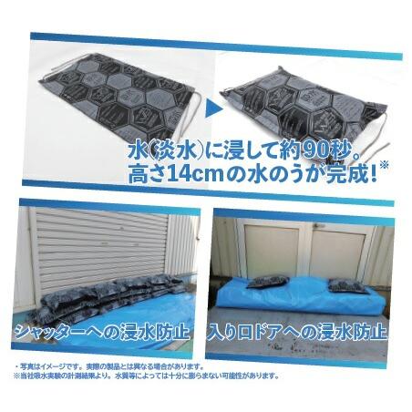 土のいらない土のう ウォーターバスタ―7枚入 | ブラック 吸水バッグ WB 萩原工業 水のう 防災用品 防災グッズ 災害対策 水害 浸水 大雨 | 萩原工業 | 01