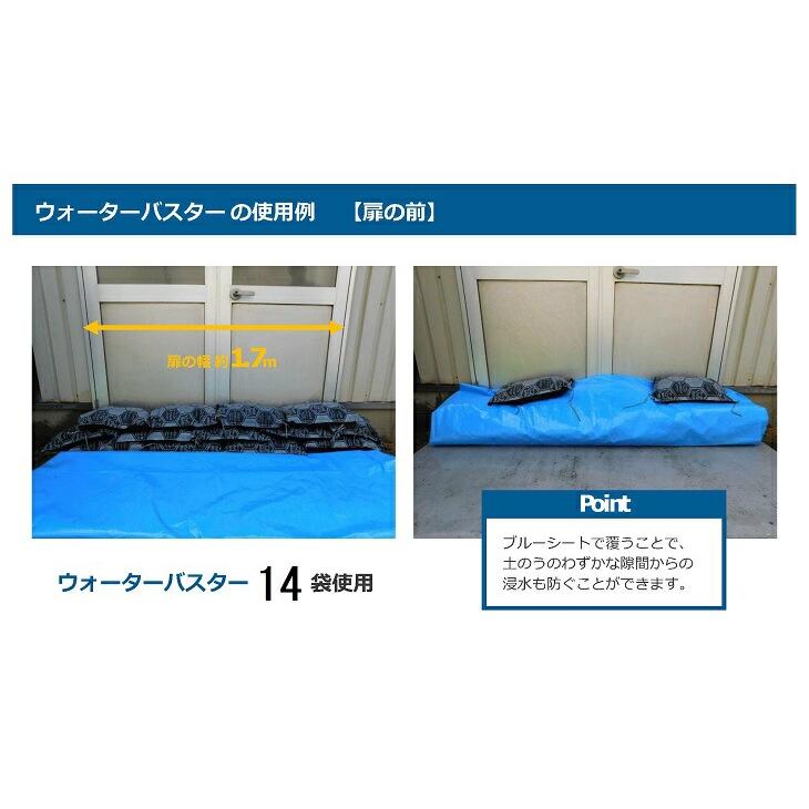 土のいらない土のう ウォーターバスタ―7枚入 | ブラック 吸水バッグ WB 萩原工業 水のう 防災用品 防災グッズ 災害対策 水害 浸水 大雨 | 萩原工業 | 03