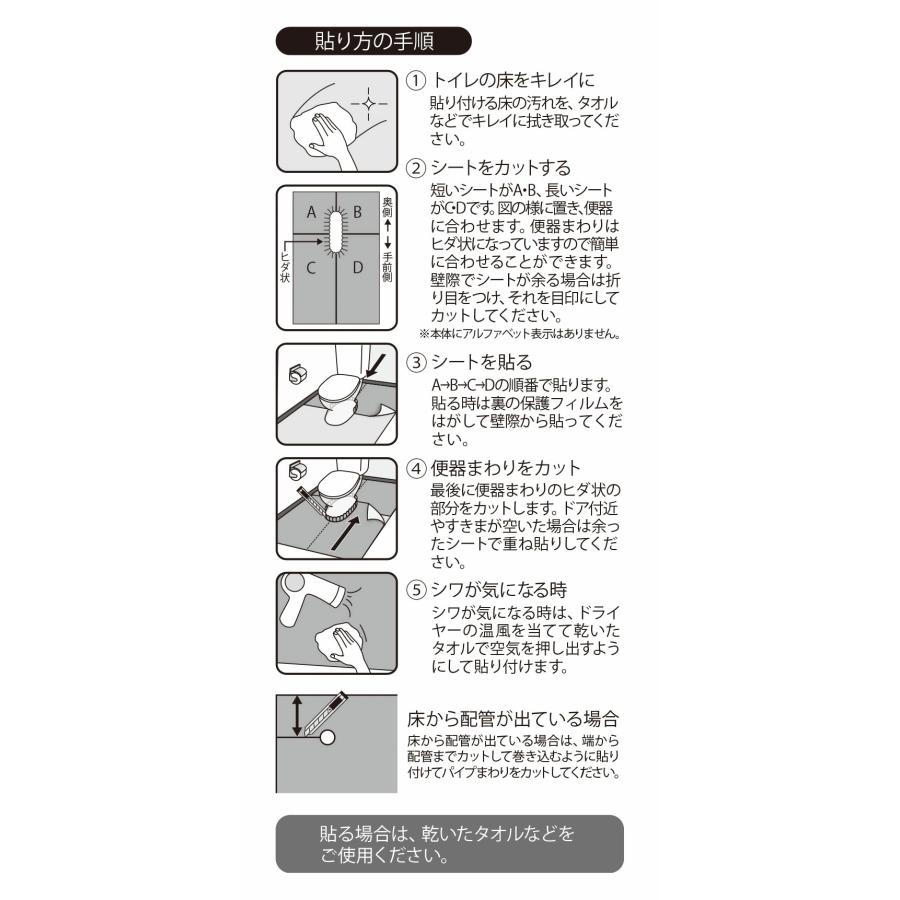 リメイクシート トイレ床 防水 模様替えシート トイレマット 90cm 