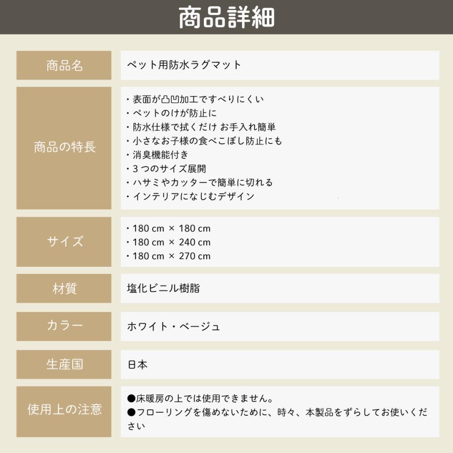 [送料無料] ペットラグ 洗える 防水 カーペット 犬 猫用 ラグマット【明和グラビア】滑り止め 床暖房対応 おしゃれ インテリア ホワイト 180×240cm_9
