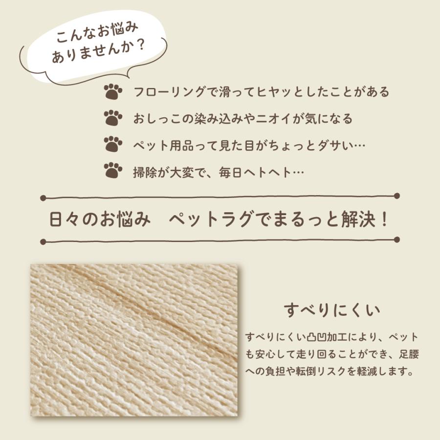 [送料無料] ペットラグ 洗える 防水 カーペット 犬 猫用 ラグマット【明和グラビア】滑り止め 床暖房対応 おしゃれ インテリア ホワイト 180×240cm_2