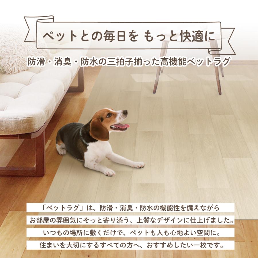 [送料無料] ペットラグ 洗える 防水 カーペット 犬 猫用 ラグマット【明和グラビア】滑り止め 床暖房対応 おしゃれ インテリア ベージュ 180×240cm_1
