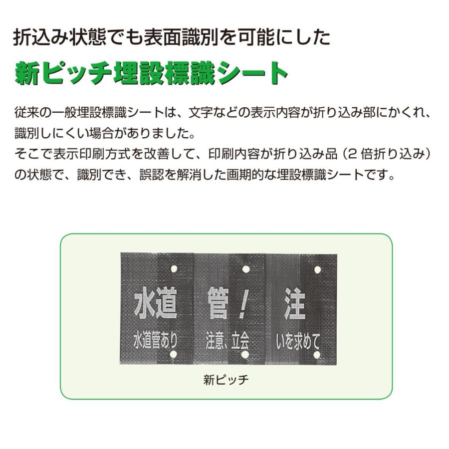 埋設標識シート 50m 幅150mm ダブルガス用 水道用埋設シート