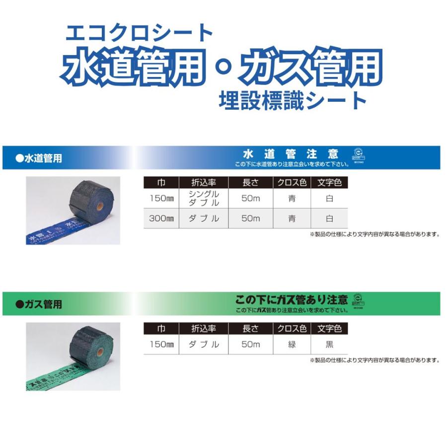 埋設標識シート 50m 幅150mm ダブルガス用 水道用埋設シート