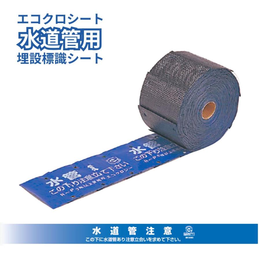 埋設標識シート 50m 幅150mm ダブルガス用 水道用埋設シート